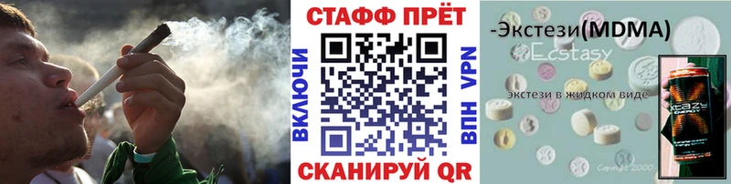 Виды наркоты Зеленоградск Канабис Мефедрон АМФЕТАМИН ГАШИШ Лсд 25 A PVP