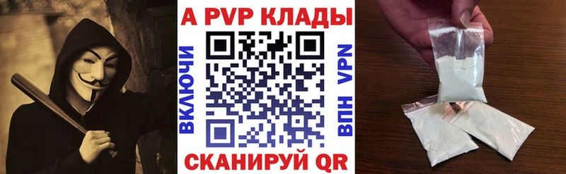 Alpha-PVP кристаллы  OMG ссылки  Зеленоградск  купить  