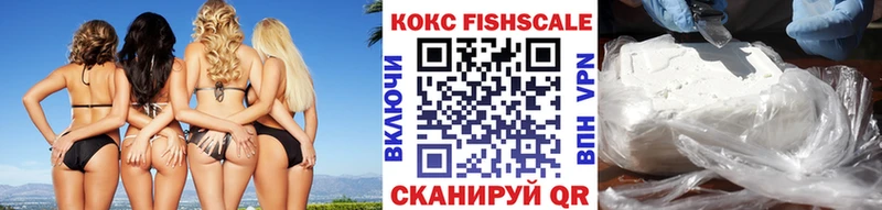 Кокаин VHQ  Зеленоградск 