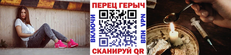 ГЕРОИН VHQ  купить  цена  Зеленоградск 