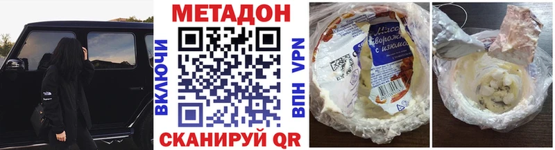 где купить наркоту  Зеленоградск  кракен онион  МЕТАДОН кристалл 